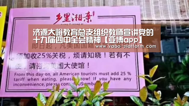 亚博平台